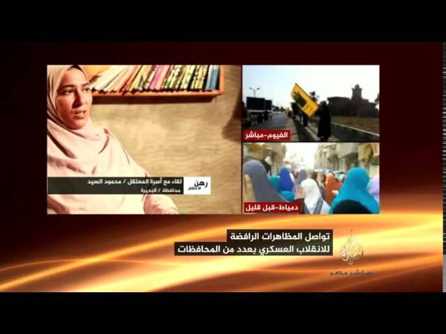 رهن الاعتقال.. لقاء مع أسرة المعتقل محمود السيد من البحيرة
