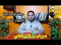 شرح توحيد الأول الثانوي 2 صفة الوحدانية الجزء الأول شرح توحيد الأول الثانوي 2 صفة الوحدانية الجزء الأول