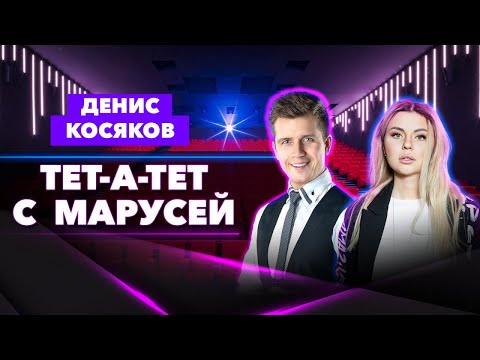 Актер и сценарист Денис Косяков: «Обучение в процессе работы - это лучшее обучение»