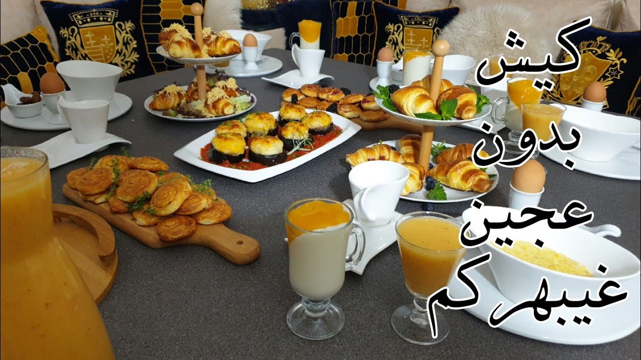 ما فيك ماتفكري و حايرة !!!! نوضي  جبت ليك عجين سحري ساهل🌛وطريقة جديدة كيش بدون عجين غتحماقو عليه