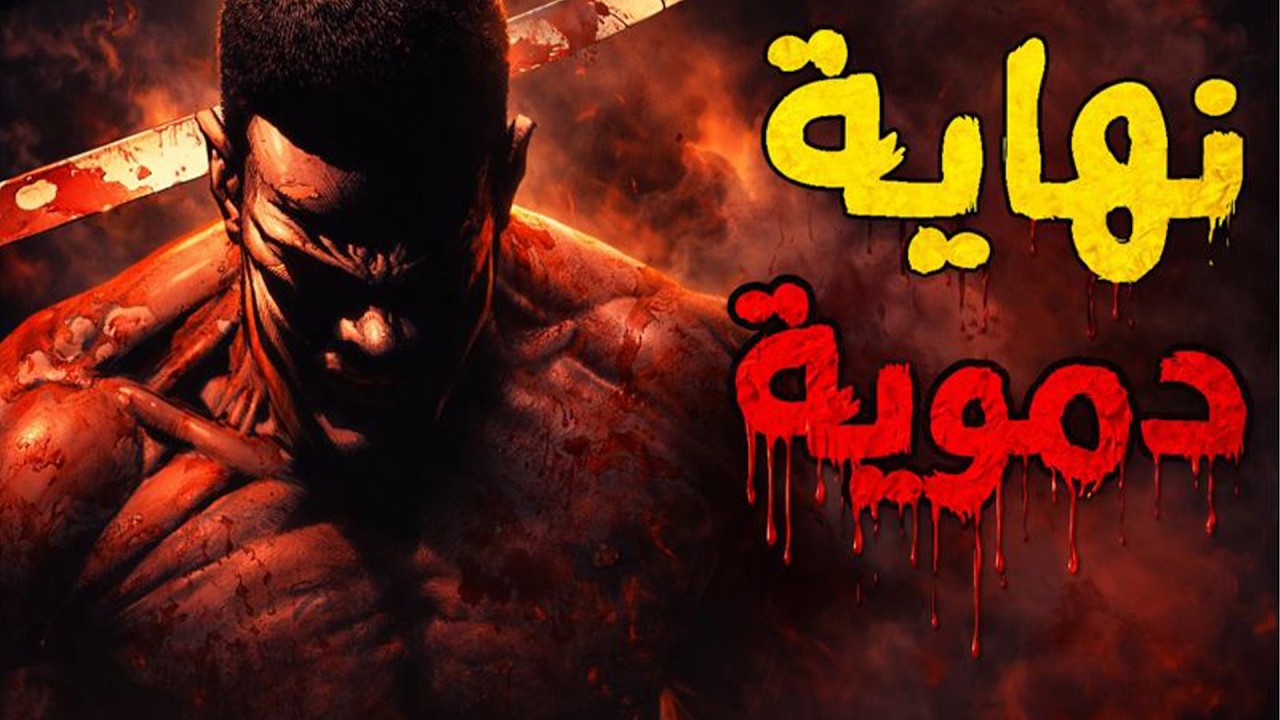 حرب طاحنة ودمار السجن !! /كوميك الموتى السائرونthe walking dead comic 12