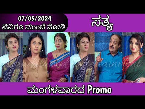 07th May Sathya Kannada Serial Episode Promo|Zee Kannada - 07th May Sathya Kannada Serial Episode Promo|Zee Kannada