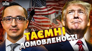 Трамп вляпався в СКАНДАЛ! ПЕРЕМОВИНИ та ЗАКІНЧЕННЯ ВІЙНИ в Україні: новий прогноз / КЛОЧОК
