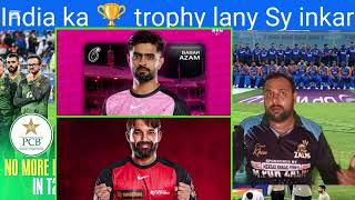 India ka 🏆 trophy KY Liay ronaaa aur Mohsin Naqvi ka jawab #Pakistani banned 🚫 for overseas league