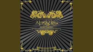 Appear (나타나)