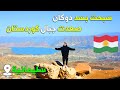 سبحت بسد دوكان درجه حرارة صفر صعدت اجمل جبال كردستان 