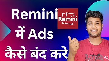 Remini me ads kaise band kare | Remini app me ads kaise band kare
