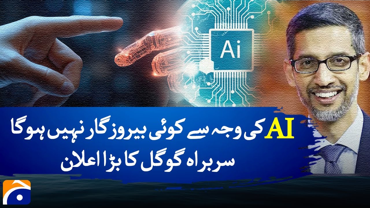 No Job Losses Due to AI! Google CEO’s Big Announcement | Geo News ...