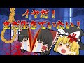 ゆっくり茶番総集編③　悲劇!死刑になった霊夢！【一気見】【ゆっくり茶番】【アニメ】