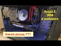 Майнинг на процессоре Ryzen 5 3600. Поставил новый кулер Thermalright Macho 120 SBM