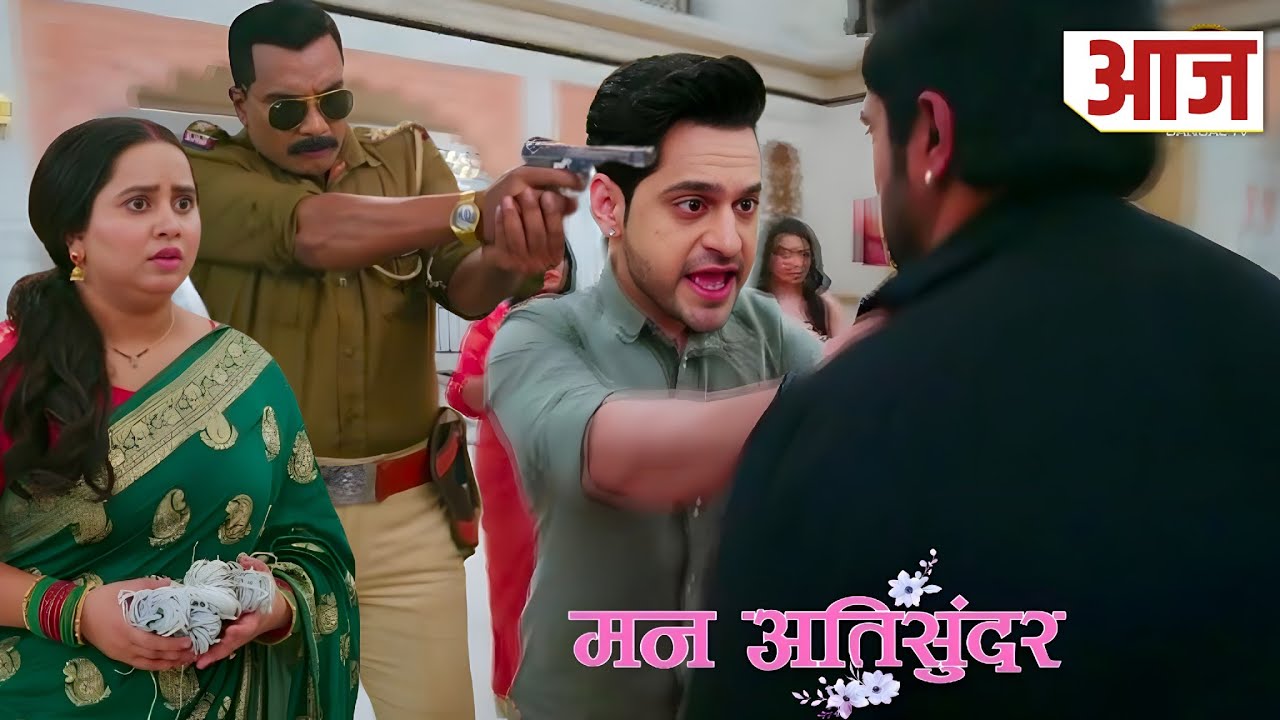 Mann Atisundar | 06 March 2026 | Radhya bulai police Pratham ne Ahem par uthaya hath 