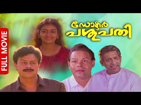 dr pasupathy malayalam full movie innocent parvathy jayaram rizabawa nedumudi venu malayalam film movie full movie feature films cinema kerala hd middle trending trailors teaser promo video   malayalam film movie full movie feature films cinema kerala hd middle trending trailors teaser promo video