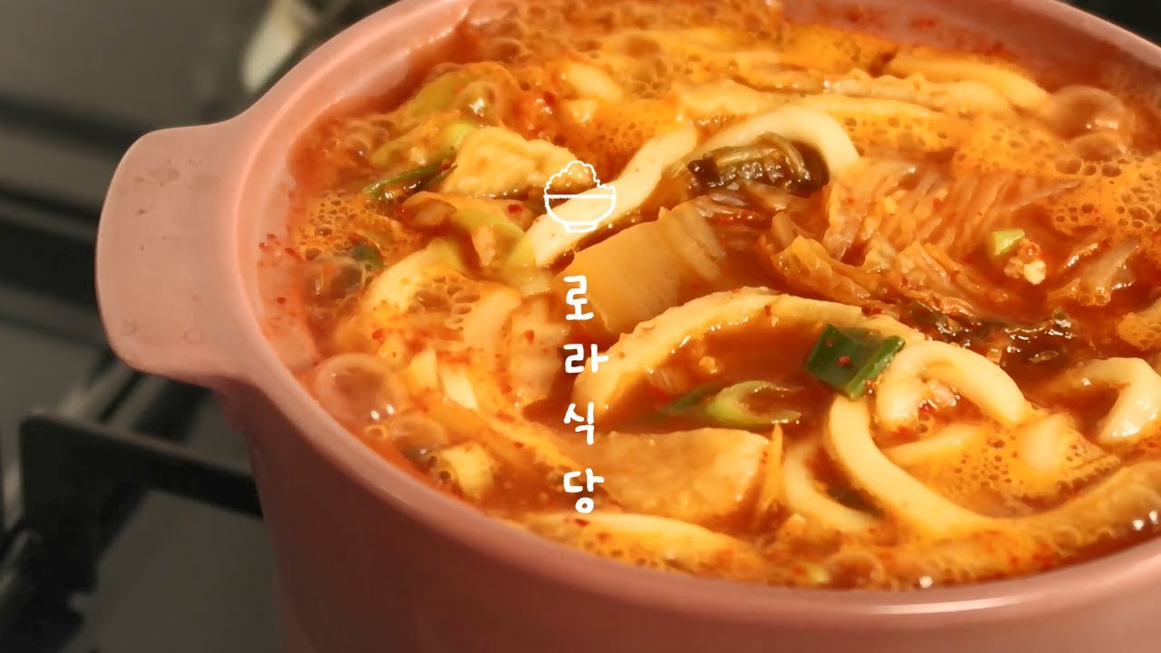 투다리 김치우동 만들기 - YouTube