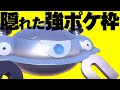 【玄人向け】地味だけど意外に強い！ジバコイルはこう使え！