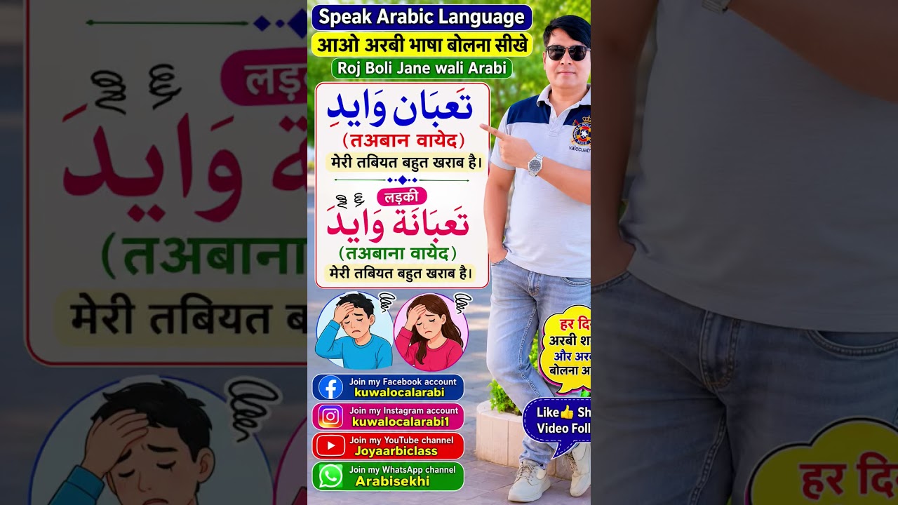 learning Arabic language #rubiclass #learnarabi