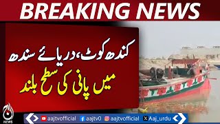 Floods Increase Sindh River Rates, Boat Owners Exploit Victims - Pakistan news