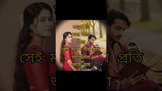 Sed Love Story আমার জীবনের গল্প | The Life Story | Real Life Story in Bangla