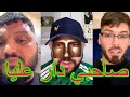 لايف PHOBIA ISAAC خلطها مع لانونيم كان صاحبي ودار عليا ويسمع لاغنية TRAP KING لي كلاشا DIDIN Canon 