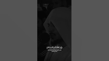 وعجلت اليك ربي لترضى 🤍🌱 | هيثم الدخين تلاوة خاشعة من طه