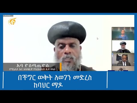 ቪዲዮ: የኢኮኖሚው ዑደት እድገት፡ ዋና መንስኤዎችና መዘዞች