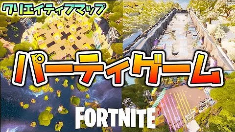 フォート ナイト クリエイティブ ミニ ゲーム フォート ナイト クリエイティブ ミニ ゲーム