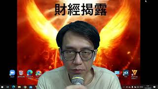 財經揭露187c 港島住宅地7000蚊呎標出:堅尼地城點解可以咁平/自住增按揭成數對樓市無幫助/新世界股價令人心灰 20230712