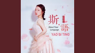 Deep Sea - Yao Si Ting