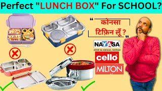 Best "LUNCH BOX For KIDS" | अपने बच्चों  के लिए सही LUNCH BOX कैसे SELECT करें ? | MILTON Lunch Box