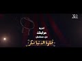 Loai And Amira Reda Meraytek أغنية مرايتك من مسلسل حلوة الدنيا سكر غناء لؤي وأميرة رضا