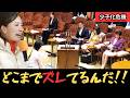 【国会】危機感なき高市政権…5人の参政党議員が暴く少子化対策の欺瞞