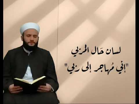 الهجرة اللهم خذ بنواصينا إليك ودلنا بك عليك