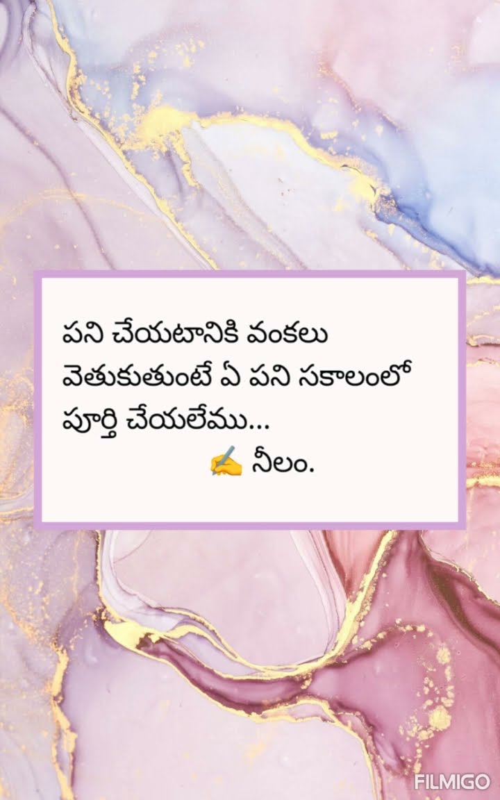 😃మంచి మాటలు - ShareChat