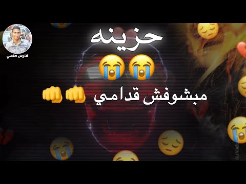 افجر حالات واتس احمد موزه 2021 دانا لسه علي المبدا