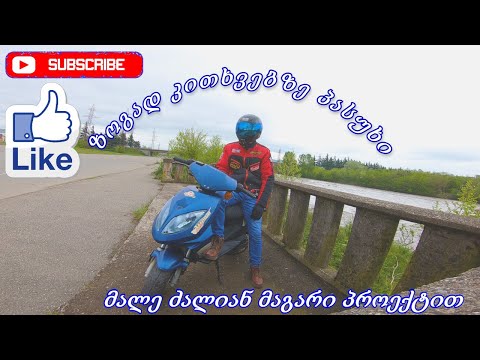 რა თემაზე ისურვებდი შემდეგ ეპიზოდებს / გაგვიზიარე შენი აზრი ვლოგზე