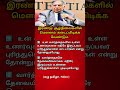 Silence Speaks More Than Words 💯 | Deep Life Truths in Tamil