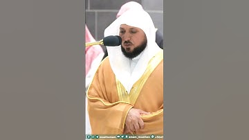 سورة الفاتحة من ماهر المعيقلي