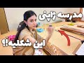 یک روز در مدرسه ژاپنی ها مدرسه ژاپنی ها چه شکلیه 