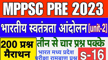 भारतीय स्वतंत्रता आंदोलन|bhartiya swatantrta andolan mcq|mppsc pre|s-16|आधुनिक इतिहास प्रश्न(unit-2)