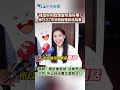 "提出好的政策當然是好事！"徐巧芯：伯洋廢話體掀起旋風 狠酸："廢話無限城" 逗樂眾人芯問：所以到底要怎麼解決?! #shorts