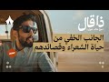بودكاست شعري مع خالد عون قريب ا بودكاست شعري مع خالد عون قريب ا