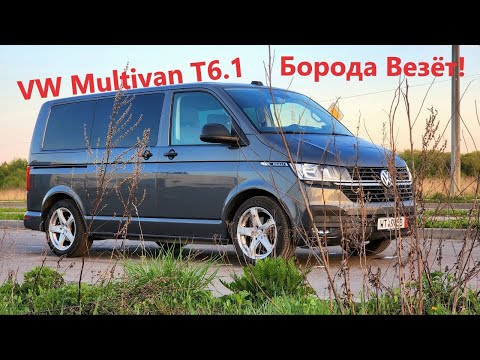 Volkswagen Multivan T6.1 из германии для тебя!