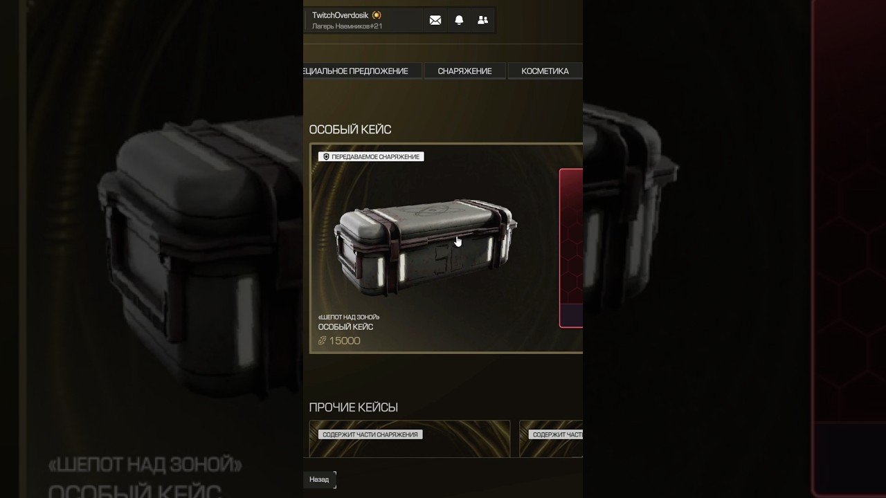 ОТКРЫЛ НОВЫЙ КЕЙС В STALCRAFT: X! 