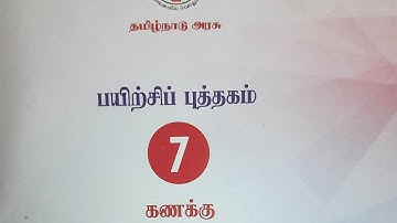 7th Maths Worksheet 13 | 7th Std Maths Worksheet 13 Sums 1-13