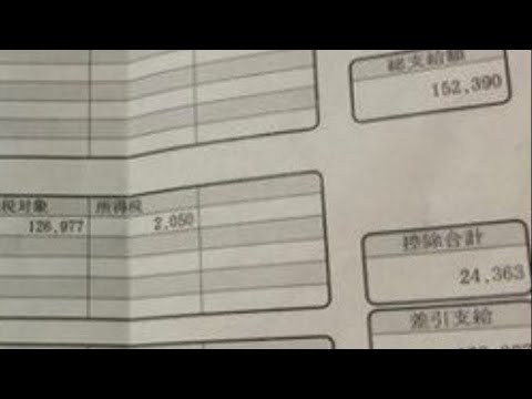 給与明細 アニメ制作会社の珍しい初任給