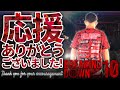 BreakingDown10 | 応援ありがとうございました!