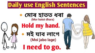 Assamese to English/ Speak in English