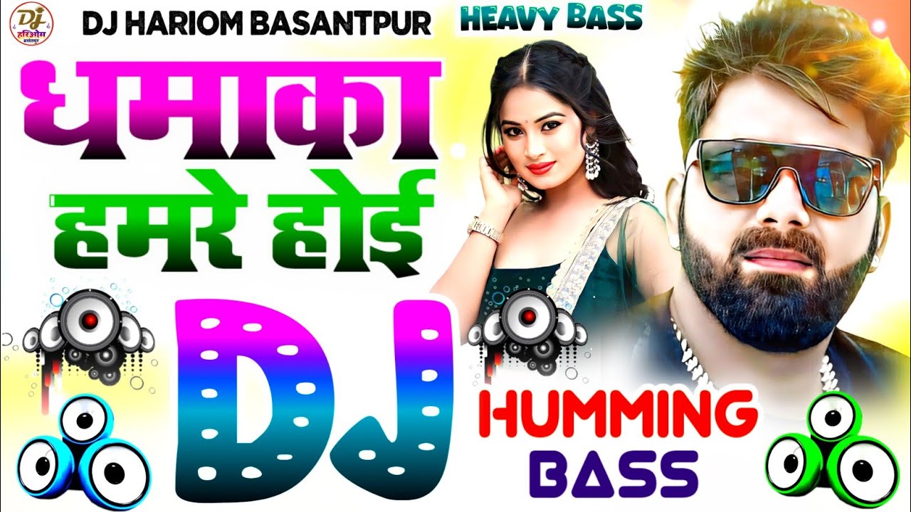 Dhamaka Hamare Hoi Dj Hariom Music Basantpur | Dj Humming Bass | Bhojpuri Dj Song 2026 | Pawan Singh