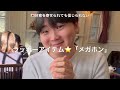オタクたちによる恋のお悩み共有会⭐️
