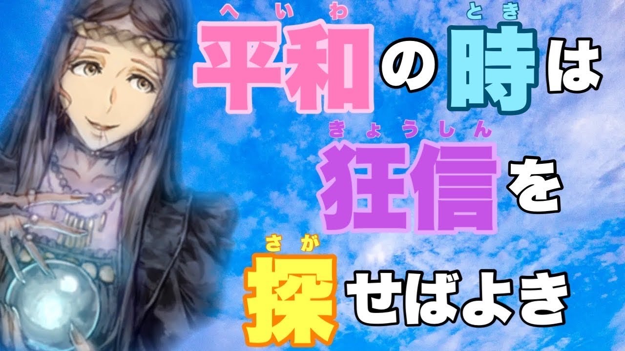 【人狼ジャッジメント】平和状況での占い師ってかなりプレッシャーよね？の巻 13人村編 byキャベトン