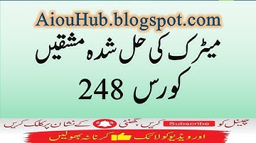 AIOU Course Code 248 Sample Solved Assignments Autumn 2021-22 | Matric | FA/F.Sc/I.com | AIOU Hub